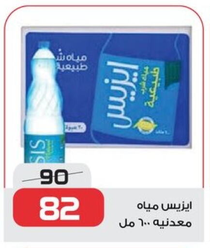 available at زهران ماركت in Egypt - القاهرة