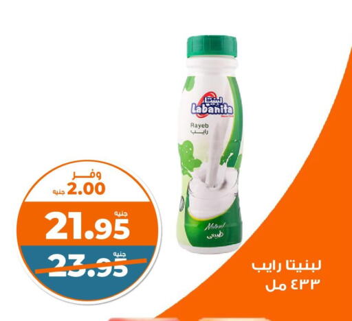 available at Kazyon  in Egypt - Cairo