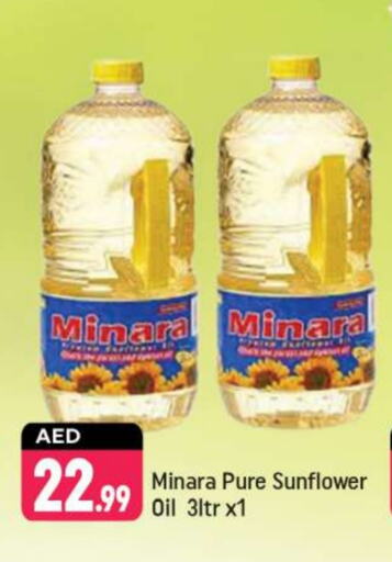 Sunflower Oil available at Shaklan  in UAE - Dubai