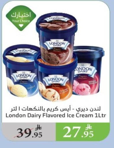Ice & Ice cream in Al Raya, Saudi Arabia Offers - Saudi Arabia available at Al Raya in KSA, Saudi Arabia, Saudi - Najran