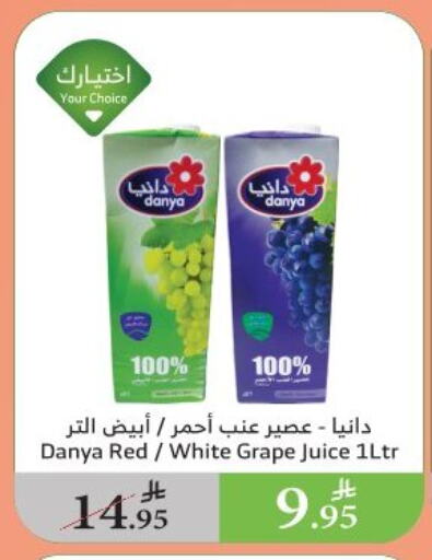 Juices & Drinks in Al Raya, Saudi Arabia Offers - Saudi Arabia available at Al Raya in KSA, Saudi Arabia, Saudi - Al Qunfudhah