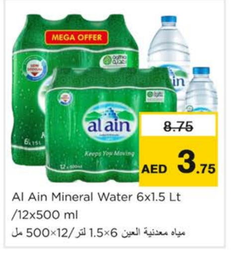 available at Nesto Hypermarket in UAE - Ras al Khaimah