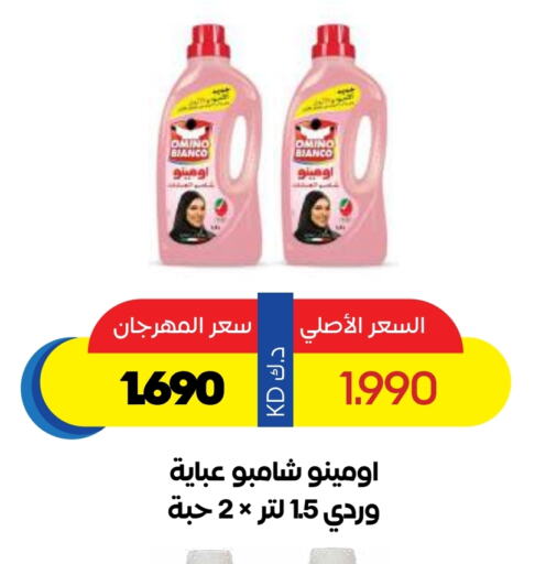 Laundry in Sabah Al Salem Co op, Kuwait Offers - Kuwait available at Sabah Al Salem Co op in Kuwait - Ahmadi Governorate