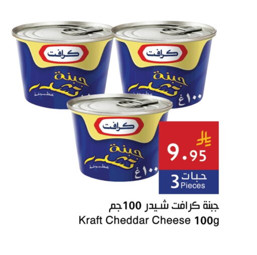 KRAFT Cheddar Cheese available at Hala Markets in KSA, Saudi Arabia, Saudi - Jeddah