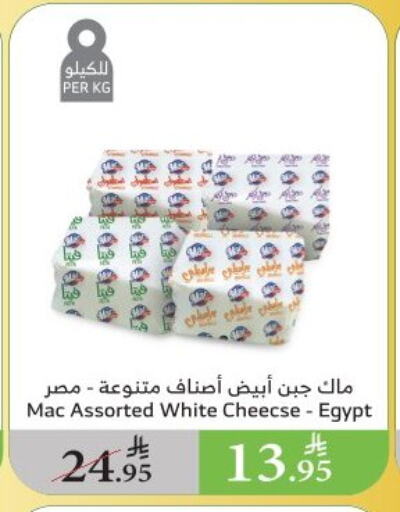 Cheese & Cream in Al Raya, Saudi Arabia Offers - Saudi Arabia available at Al Raya in KSA, Saudi Arabia, Saudi - Al Qunfudhah