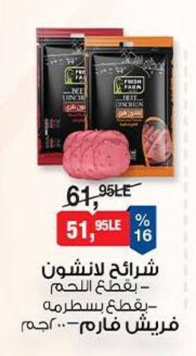 available at بيم ماركت in Egypt - القاهرة