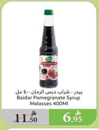 Powdered Drinks & Syrups in Al Raya, Saudi Arabia Offers - Saudi Arabia Pomegranate available at Al Raya in KSA, Saudi Arabia, Saudi - Najran