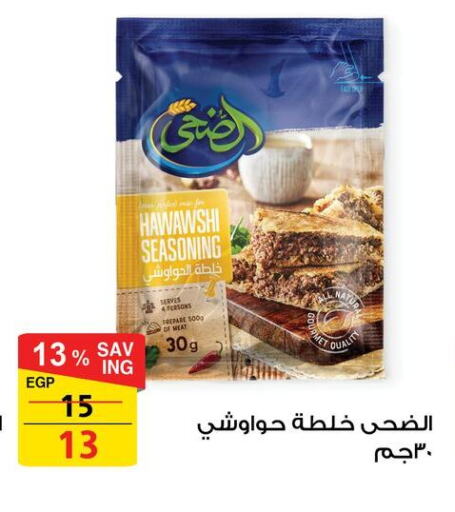 Canned & Packeted in Fathalla Market , Egypt Offers - Egypt available at Fathalla Market in Egypt - Cairo