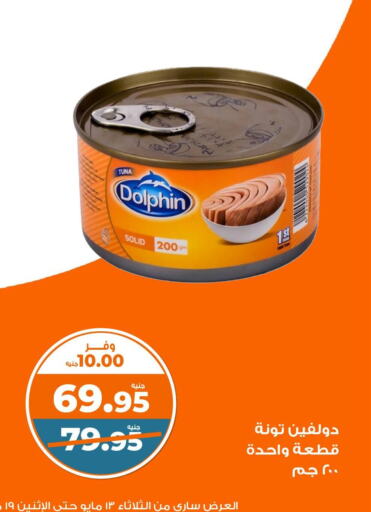 Canned & Packeted in Kazyon , Egypt Offers - Egypt Tuna - Canned available at Kazyon in Egypt - Cairo