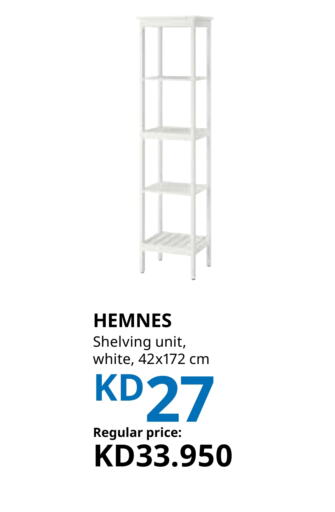 available at IKEA  in Kuwait - Ahmadi Governorate