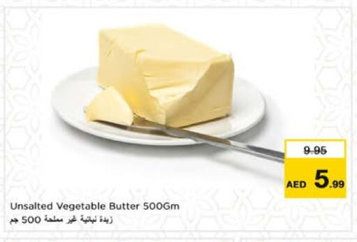 سمنة in نستو هايبرماركت, UAE Offers - الإمارات العربية المتحدة available at نستو هايبرماركت in الإمارات العربية المتحدة , الامارات - الشارقة / عجمان