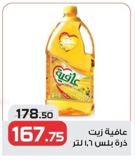 إندومي زيت الذرة available at زهران ماركت in Egypt - القاهرة