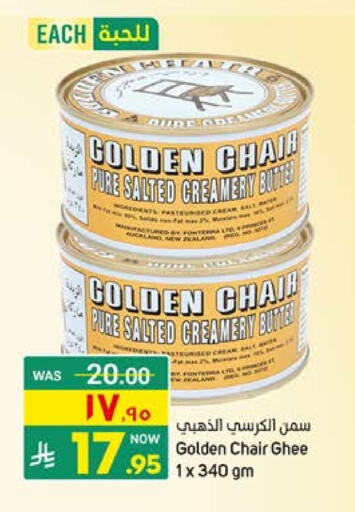 Canned & Packeted in Nahla Markets, Saudi Arabia Offers - Saudi Arabia Golden Chair available at Nahla Markets in KSA, Saudi Arabia, Saudi - Qatif