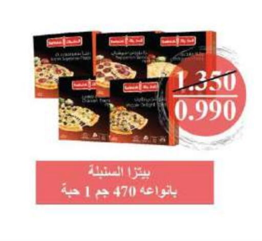 الأطعمة المجمدة in جمعية ضاحية صباح السالم التعاونية, الكويت Offers - الكويت available at جمعية ضاحية صباح السالم التعاونية in الكويت - محافظة الأحمدي
