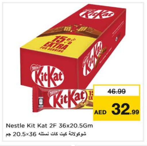 KITKAT available at Nesto Hypermarket in UAE - Dubai