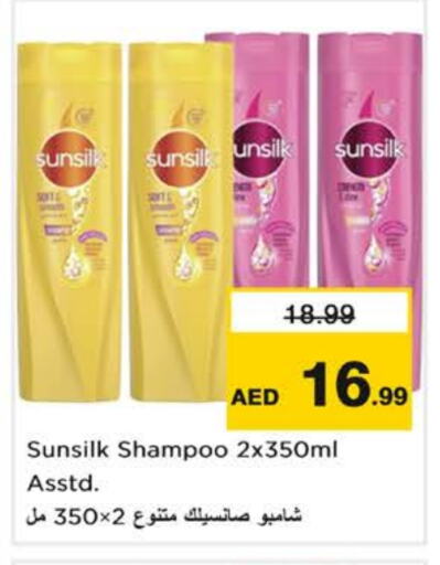 صن سيلك شامبو / بلسم available at نستو هايبرماركت in الإمارات العربية المتحدة , الامارات - الشارقة / عجمان
