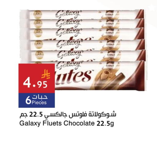 GALAXY available at Hala Markets in KSA, Saudi Arabia, Saudi - Jeddah
