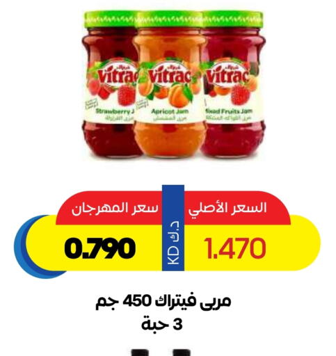 Sauces & Spreads in Sabah Al Salem Co op, Kuwait Offers - Kuwait Jam available at Sabah Al Salem Co op in Kuwait - Ahmadi Governorate