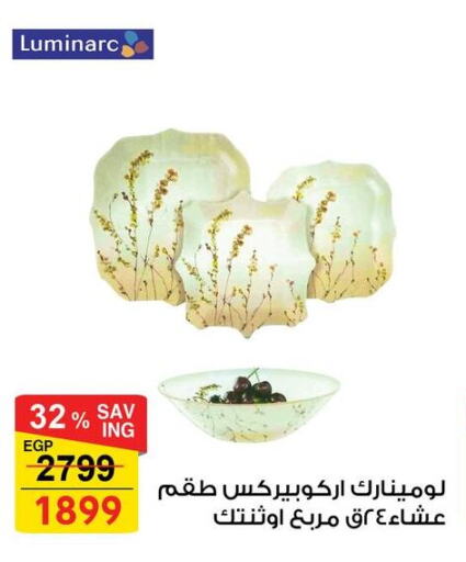 Dining & Serving in Fathalla Market , Egypt Offers - Egypt available at Fathalla Market in Egypt - Cairo