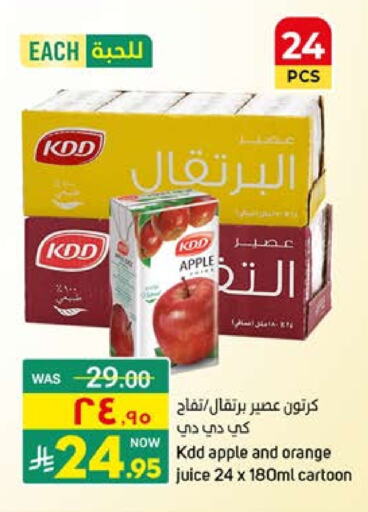 كي دي دي available at أسواق نهلة in مملكة العربية السعودية, السعودية, سعودية - سيهات