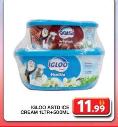 Vanilla available at Grand Hyper Market in UAE - Dubai