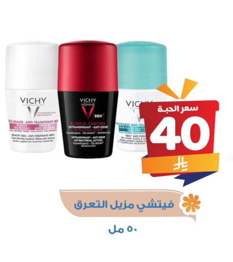 available at صيدلية المتحدة in مملكة العربية السعودية, السعودية, سعودية - سيهات