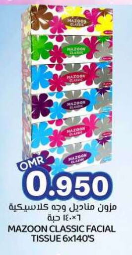 Facial Tissue in KM Trading , Oman Offers - Oman available at KM Trading in Oman - Sohar