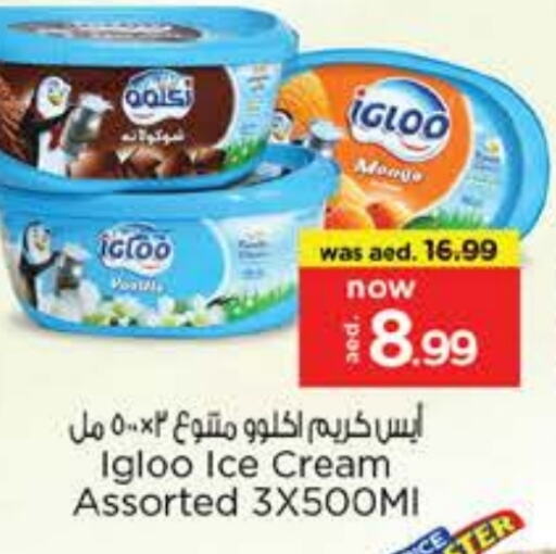 الثلج و الآيس كريم in نستو هايبرماركت, UAE Offers - الإمارات العربية المتحدة available at نستو هايبرماركت in الإمارات العربية المتحدة , الامارات - الشارقة / عجمان