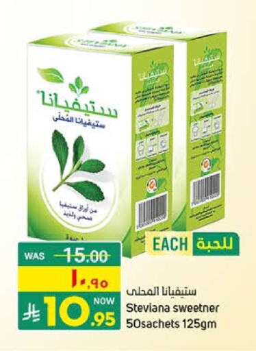 available at Nahla Markets in KSA, Saudi Arabia, Saudi - Qatif