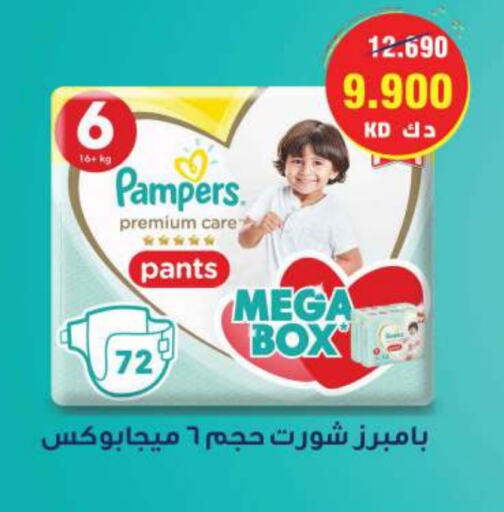 Baby Diapers in Sabah Al Salem Co op, Kuwait Offers - Kuwait Pampers available at Sabah Al Salem Co op in Kuwait - Ahmadi Governorate