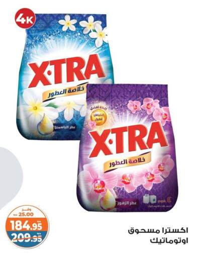 Detergent available at Kazyon  in Egypt - Cairo
