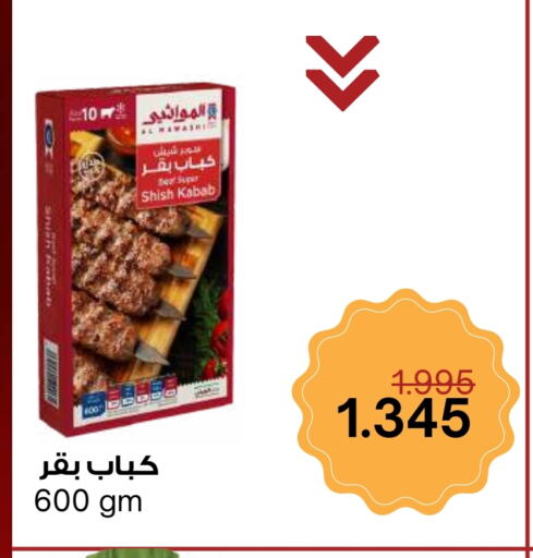 Frozen Meat in Sabah Al Salem Co op, Kuwait Offers - Kuwait available at Sabah Al Salem Co op in Kuwait - Ahmadi Governorate