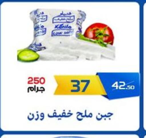 available at زهران ماركت in Egypt - القاهرة