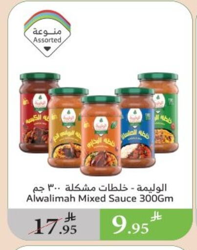Sauces & Spreads in Al Raya, Saudi Arabia Offers - Saudi Arabia Other Sauce available at Al Raya in KSA, Saudi Arabia, Saudi - Al Qunfudhah