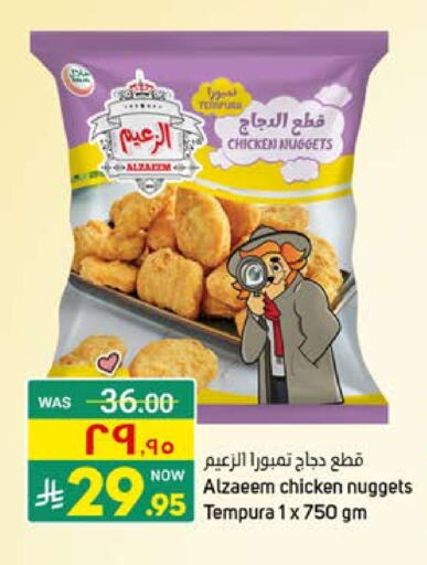 Chicken Nuggets available at Nahla Markets in KSA, Saudi Arabia, Saudi - Saihat