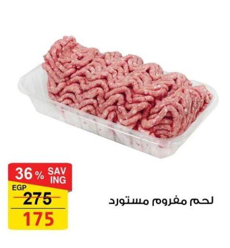 available at Fathalla Market  in Egypt - Cairo