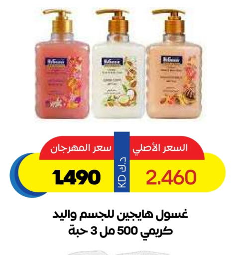 Bath & Body in Sabah Al Salem Co op, Kuwait Offers - Kuwait available at Sabah Al Salem Co op in Kuwait - Ahmadi Governorate
