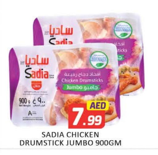 Chicken in Mango Hypermarket LLC, UAE Offers - United Arab Emirates SADIA Chicken Drumsticks available at Mango Hypermarket LLC in UAE - Dubai