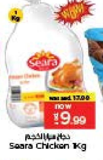 available at Last Chance  in UAE - Fujairah
