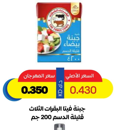Cheese & Cream in Sabah Al Salem Co op, Kuwait Offers - Kuwait Feta available at Sabah Al Salem Co op in Kuwait - Ahmadi Governorate