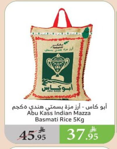 Rice in Al Raya, Saudi Arabia Offers - Saudi Arabia Sella / Mazza Rice available at Al Raya in KSA, Saudi Arabia, Saudi - Al Qunfudhah