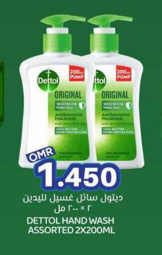 DETTOL available at KM Trading  in Oman - Muscat