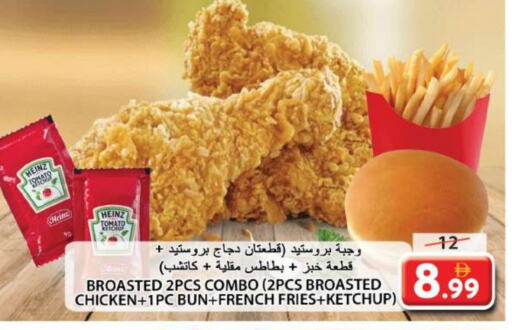 الطعام الساخن in جراند هايبر ماركت, UAE Offers - الإمارات العربية المتحدة Tomato available at جراند هايبر ماركت in الإمارات العربية المتحدة , الامارات - الشارقة / عجمان