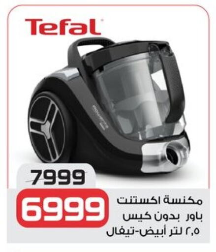 TEFAL available at  Zahran Market in Egypt - Cairo