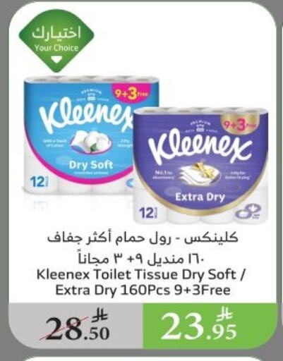 Toilet & Paper Tissue in Al Raya, Saudi Arabia Offers - Saudi Arabia KLEENEX available at Al Raya in KSA, Saudi Arabia, Saudi - Al Qunfudhah