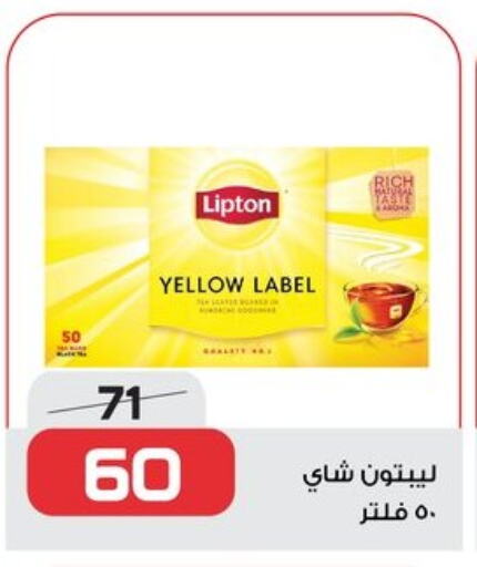 ليبتون أكياس شاي available at زهران ماركت in Egypt - القاهرة