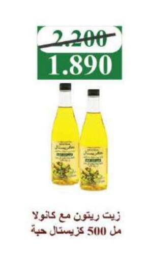 Oil & Ghee in Sabah Al Salem Co op, Kuwait Offers - Kuwait available at Sabah Al Salem Co op in Kuwait - Ahmadi Governorate
