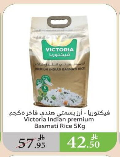Rice in Al Raya, Saudi Arabia Offers - Saudi Arabia Basmati / Biryani Rice available at Al Raya in KSA, Saudi Arabia, Saudi - Al Qunfudhah