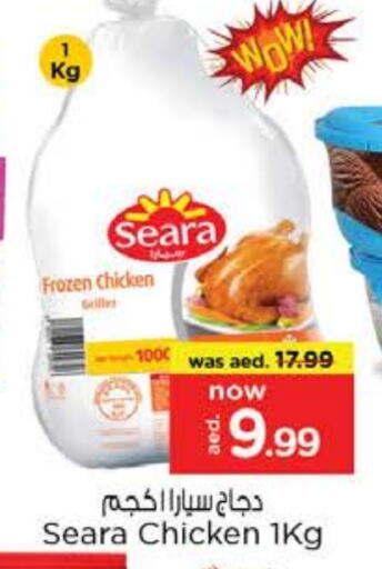 SEARA Frozen Whole Chicken available at Nesto Hypermarket in UAE - Sharjah / Ajman