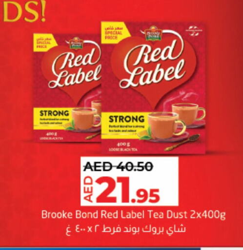شاى و قهوة in لولو هايبرماركت, UAE Offers - الإمارات العربية المتحدة رد ليبل مسحوق الشاي available at لولو هايبرماركت in الإمارات العربية المتحدة , الامارات - الشارقة / عجمان